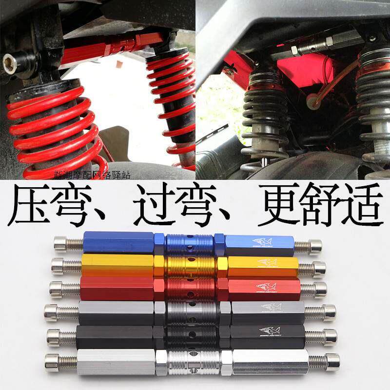 摩托车/电动车改装后减震平衡加强杆劲战bws骠骑鬼火改装后减震杆