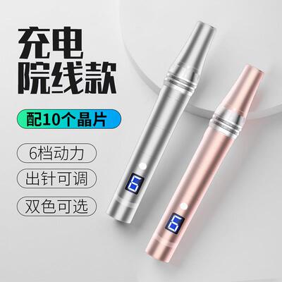 纳米电动微针导入仪器 家用美容院脸部针头mts中胚生髪纳米微晶笔