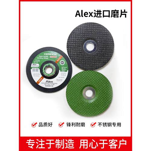 Alex磨光片CERINOX鱼鳞片80打磨片不锈钢抛光片100*2.5*16绿片60