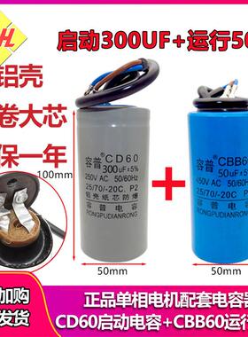 正品电机电容器450V单相电机220V启动运行电容250UF40UF300UF50UF
