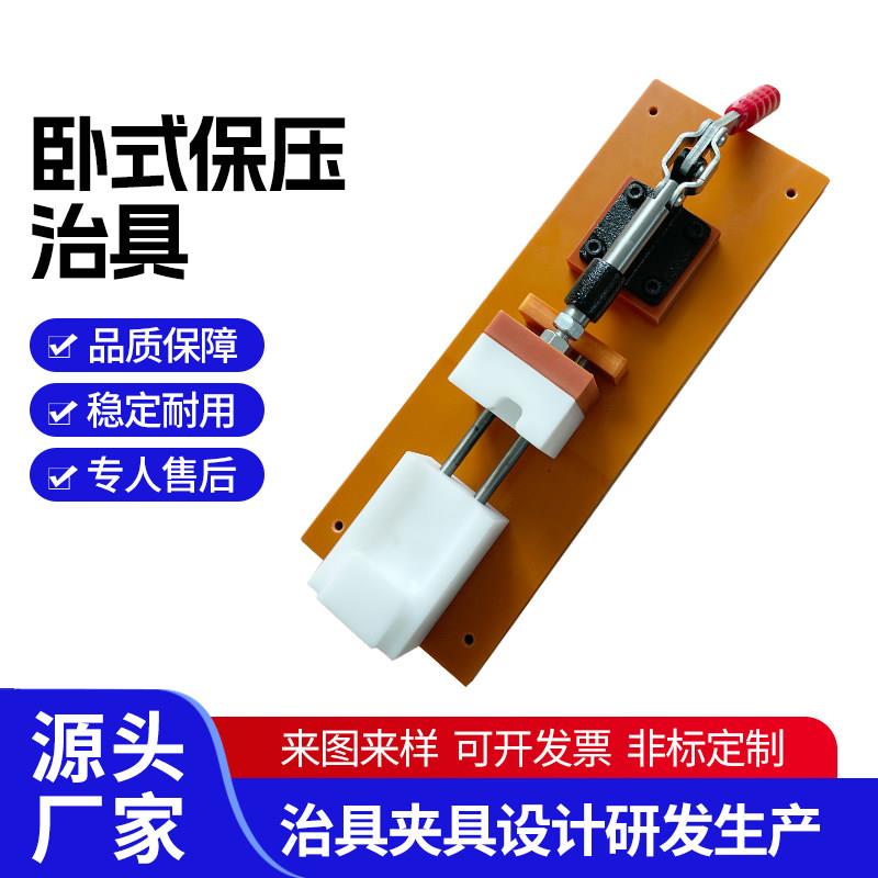 卧式保压治具贴片电感探针快速夹具固定测试治具变压器贴片治具
