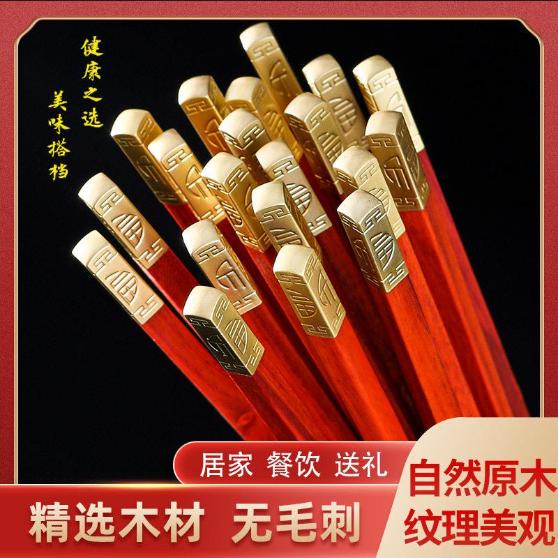 高档小叶紫檀木紫光檀乌木红檀木鸡翅木防滑防霉红木筷子5双 10双