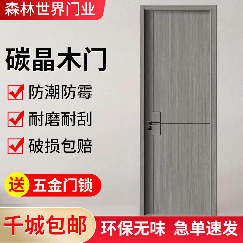 实木门卧室门平开室内门碳晶科实木复合门实木复合门免漆门家用房