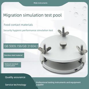 迁移测试池食品包装袋接触塑料薄膜材料安全性能模拟试验检测仪器