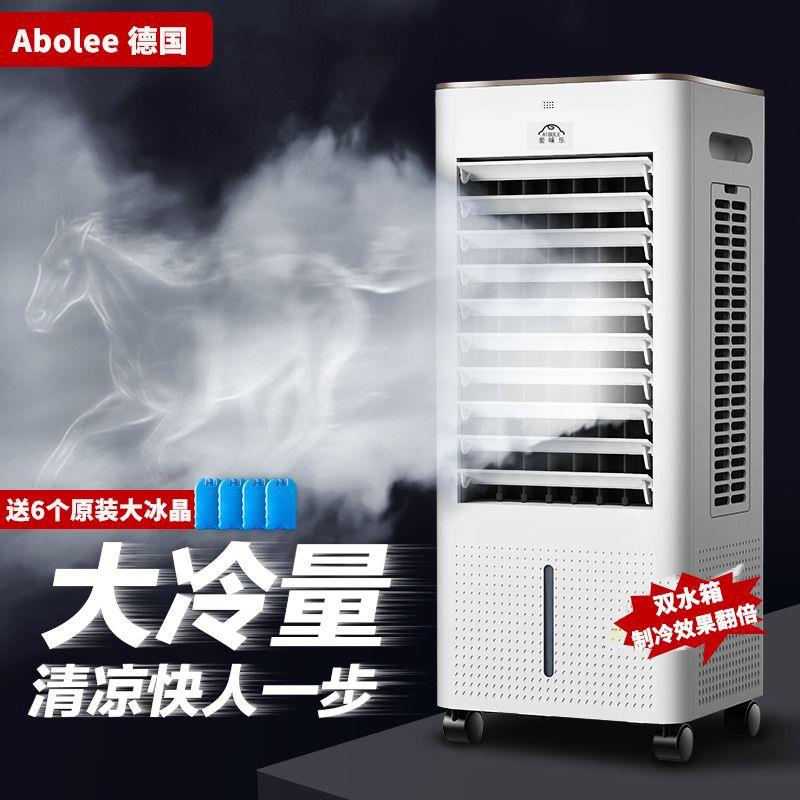 单冷空调扇制冷风器冷风机加湿移动水冷气扇家用小型宿舍小空调器