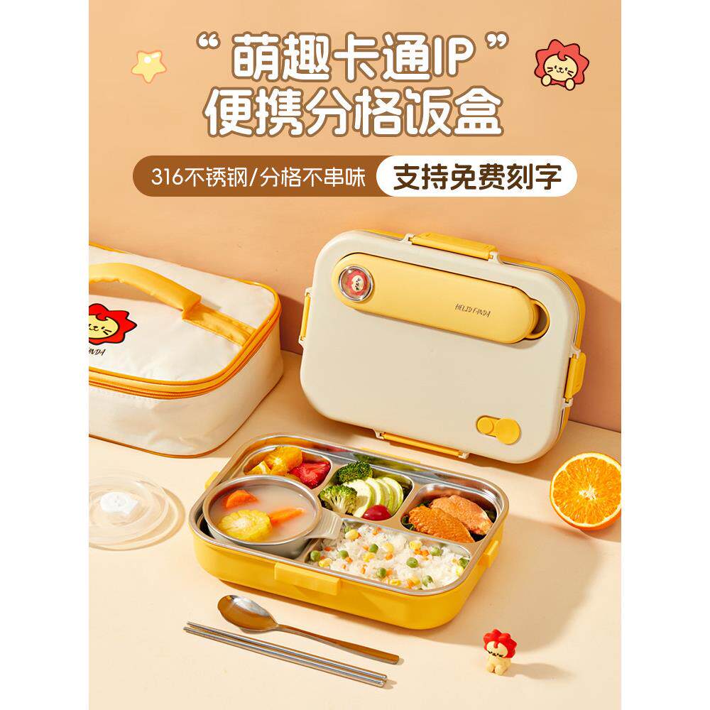韩国进口316不锈钢保温饭盒，上班族专用儿童餐盘，分体饭盒