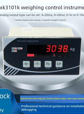 柯力XK3101-K控制仪表定量包装 漏斗 电子秤显示器 3101称重仪表