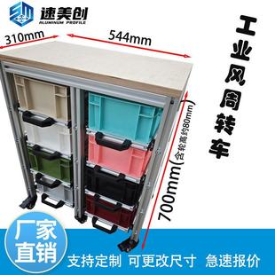 周转箱工业风铝型材框架欧标30抽屉式海洋板置物架DIY桌子定制
