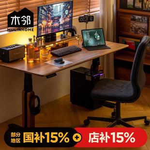 木邻朝朝电动升降桌樱桃木升降书桌实木双电机自动升降电脑办公桌
