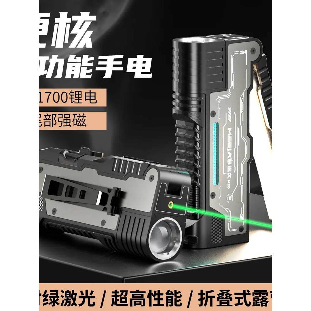 铭久 手电筒强光充电超亮小型便携家用户外超长续航绿激光