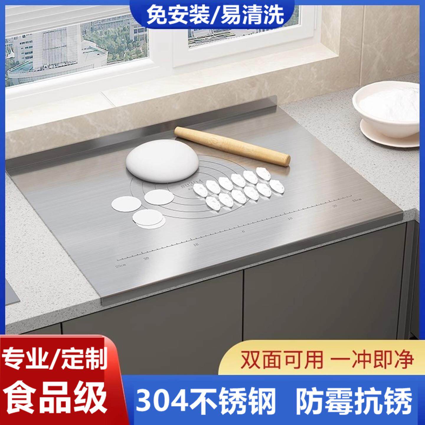 304不锈钢擀面板揉面板砧板食品级厨房切菜板水果抗菌加厚案板