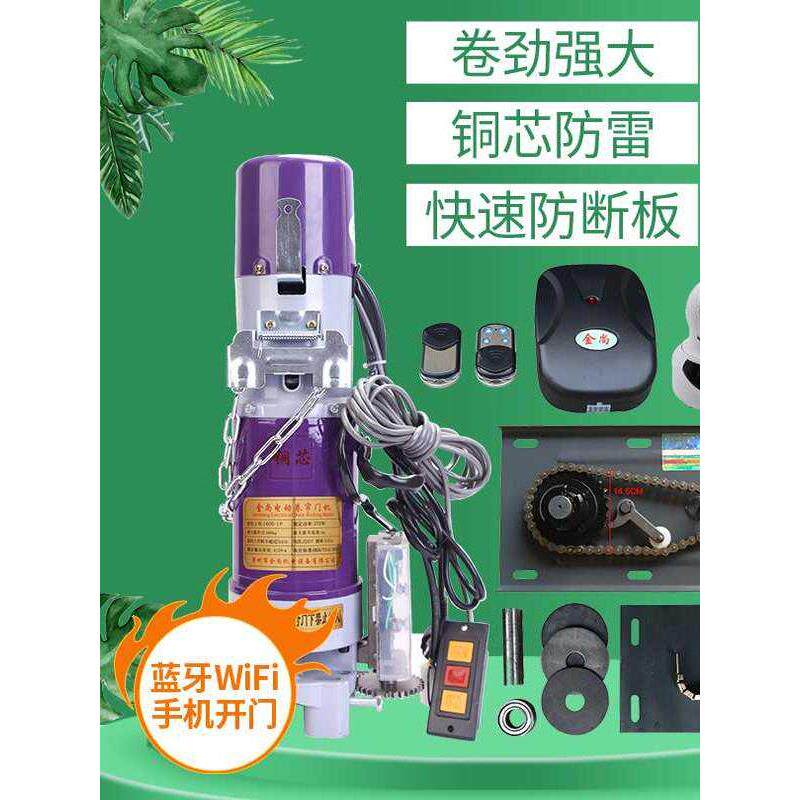 600KG卷帘门电机卷闸门电动机快速板车库门开门机铜芯防雷
