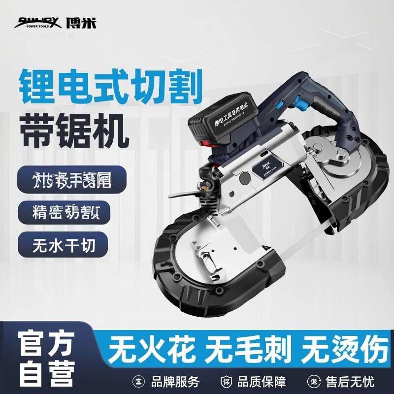 博来2104M锂电手持带锯可携式高精度无火花切割机小型金属手提锯