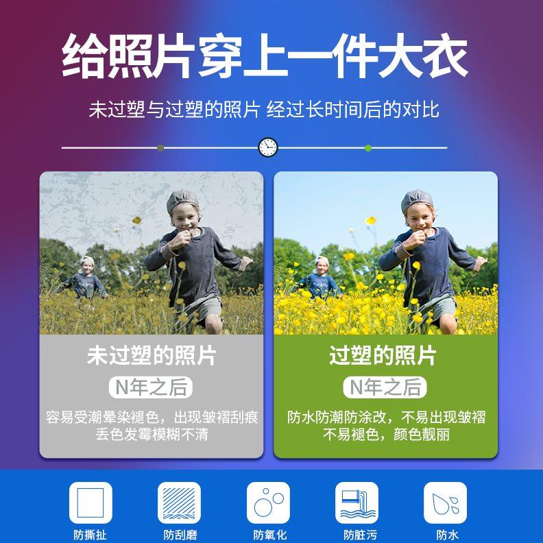 晨光塑封膜a4护卡膜塑封机过塑膜a4纸照片相片保护膜塑封纸100张/