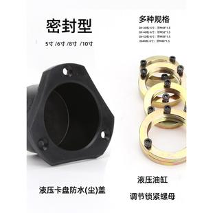 液压卡盘防尘盖卡盘配件封盖加长靠山可调节卡盘定位器防水塞堵头