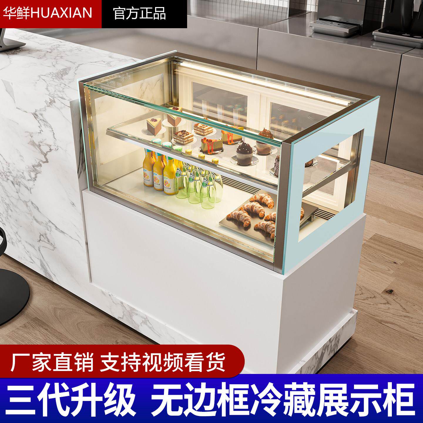 无边框蛋糕柜台式水果甜品展示柜冷藏冰柜保鲜柜展示柜商用小型