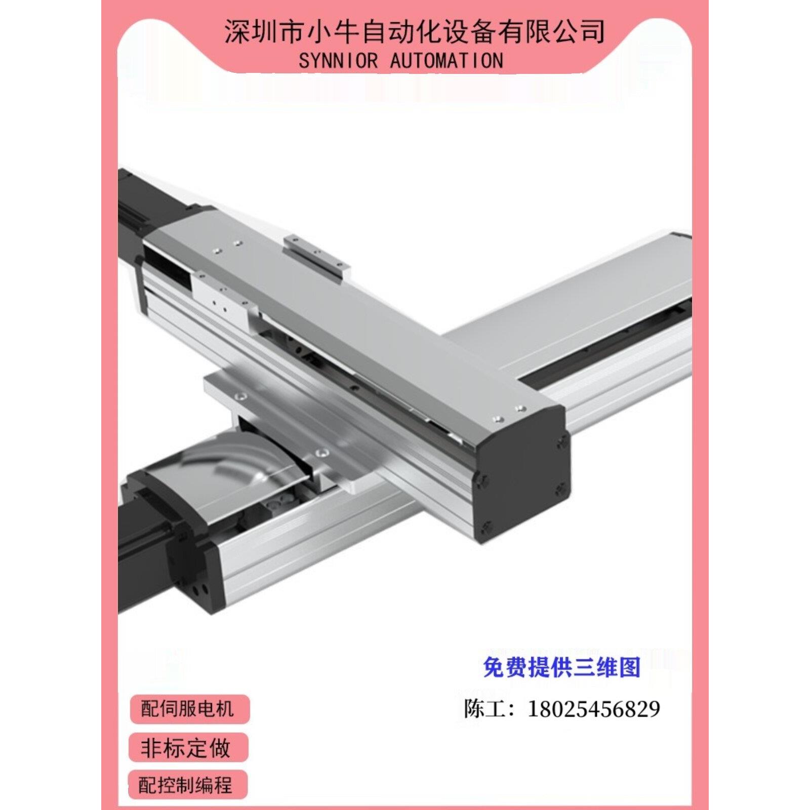 十字滚珠丝杠直线导轨滑台模组同步带电机重型齿条桁架机械手电机
