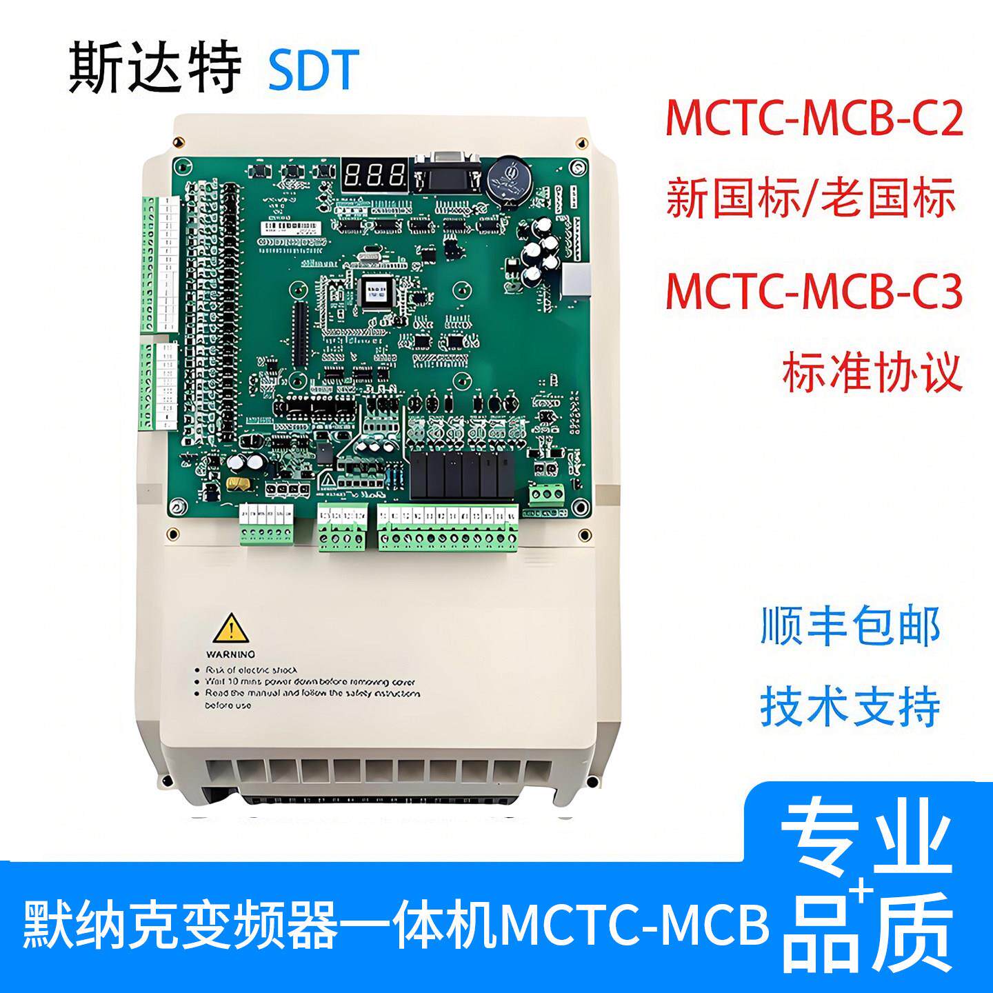 默纳克3000+电梯变频器All NICE-L-C-4011 4007 4015 4030原装