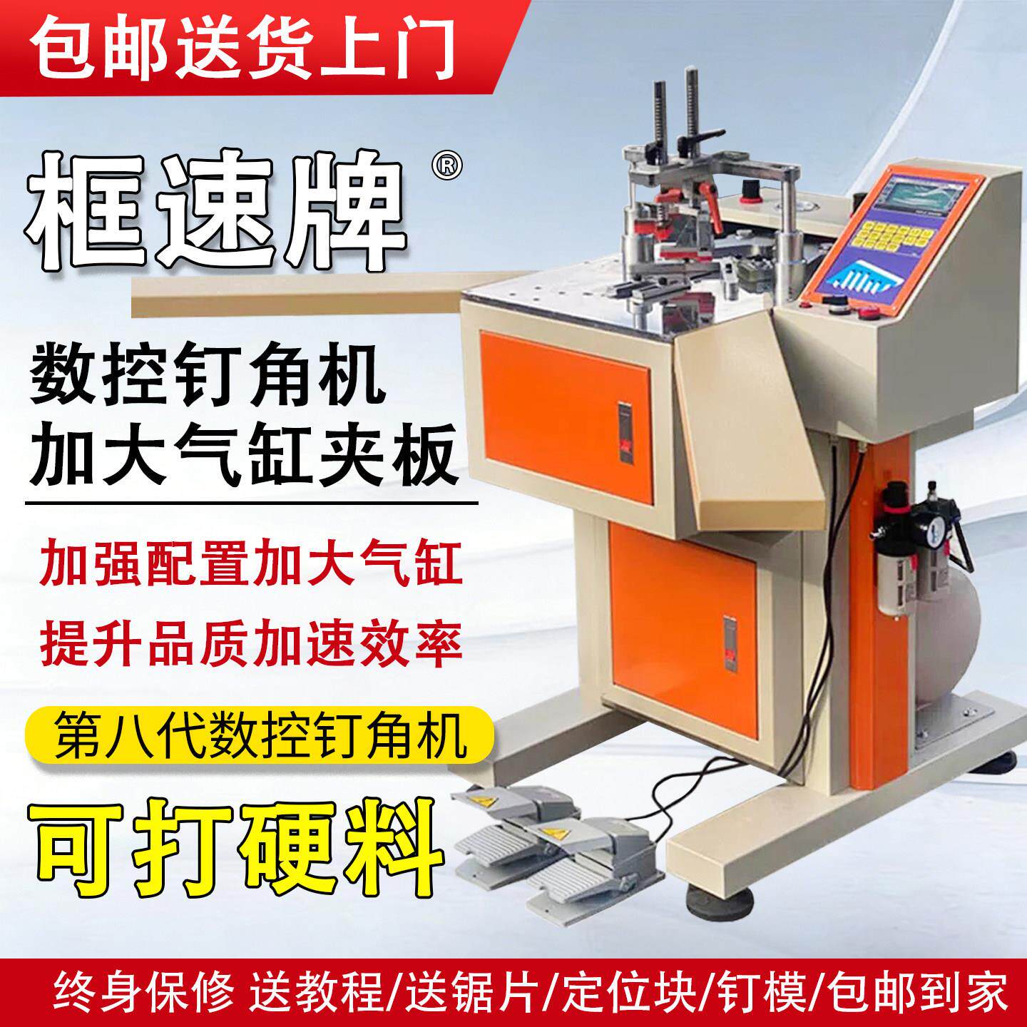 框速相框切角机画框数控钉角机45度组框机十字绣装裱无尾料双头锯