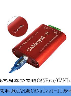 创芯科技can分析仪ZCANPro新能源汽车协议盒usbcan2周立功CANTest