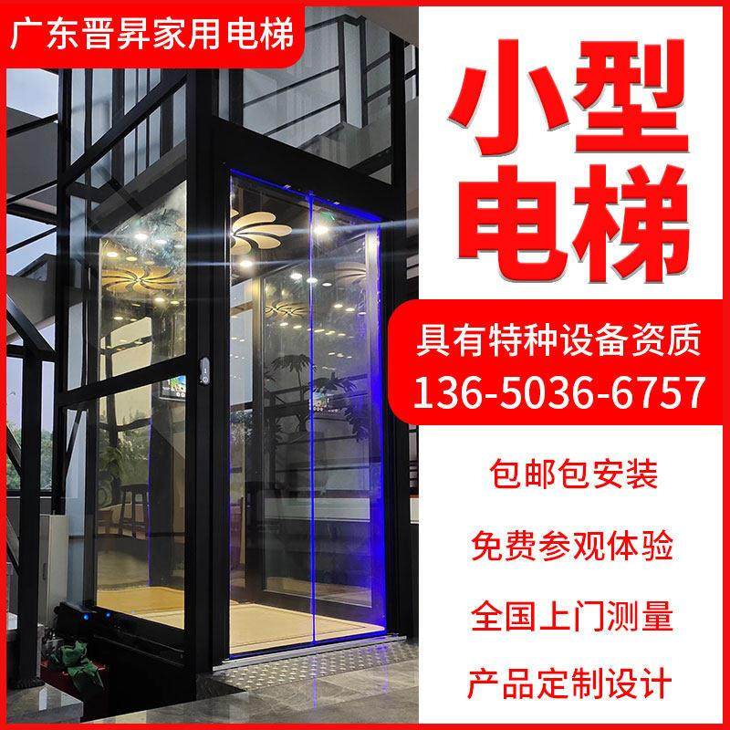 家用电梯小型定制曳引液压二三层别墅阁楼静音室内外老人升降平台,五金/工具,家用电梯,淘宝优惠券,粉丝福利购,淘宝优惠卷