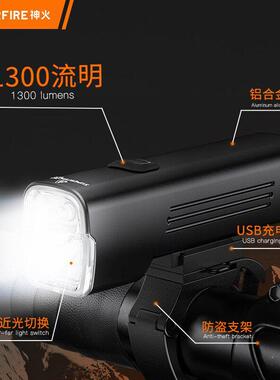 神火BL12自行车灯前灯吊装登山车夜骑强光手电筒防雨单车骑行装备