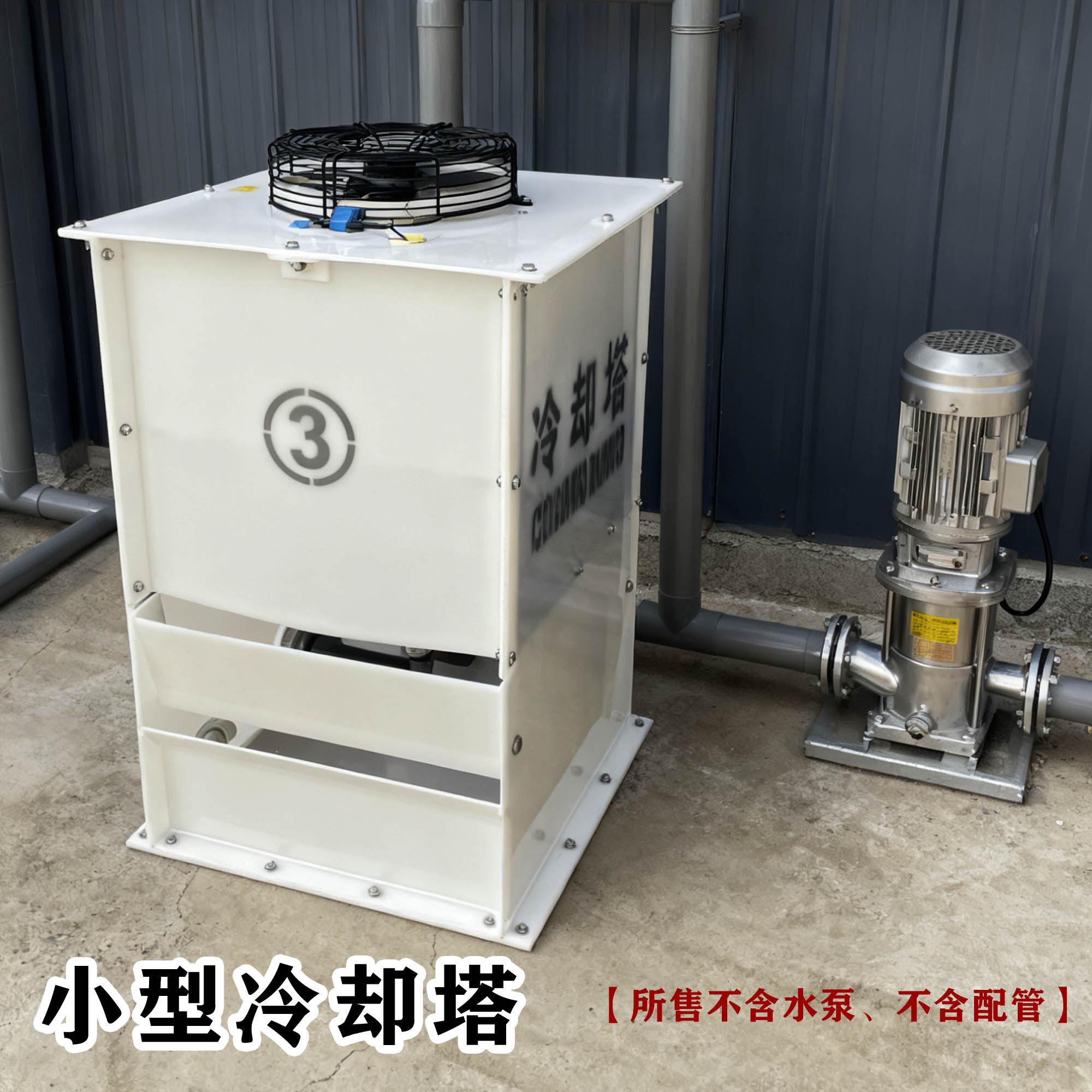 2吨3吨 小型冷却塔 2T3t迷你PP散热凉水塔家用工业220V