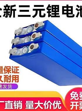 全新三元锂电池3.7V15AH铝壳单体电池12V48V代驾折叠电动车锂电池