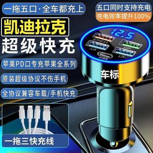 车载充电器超级快充汽车点烟器转换插座头一拖三汽货车转接头车充