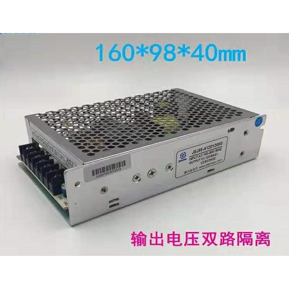 捷力达JSJ55-A2D2412GG开关电源24V2A12V2A双组输出两路隔离电源