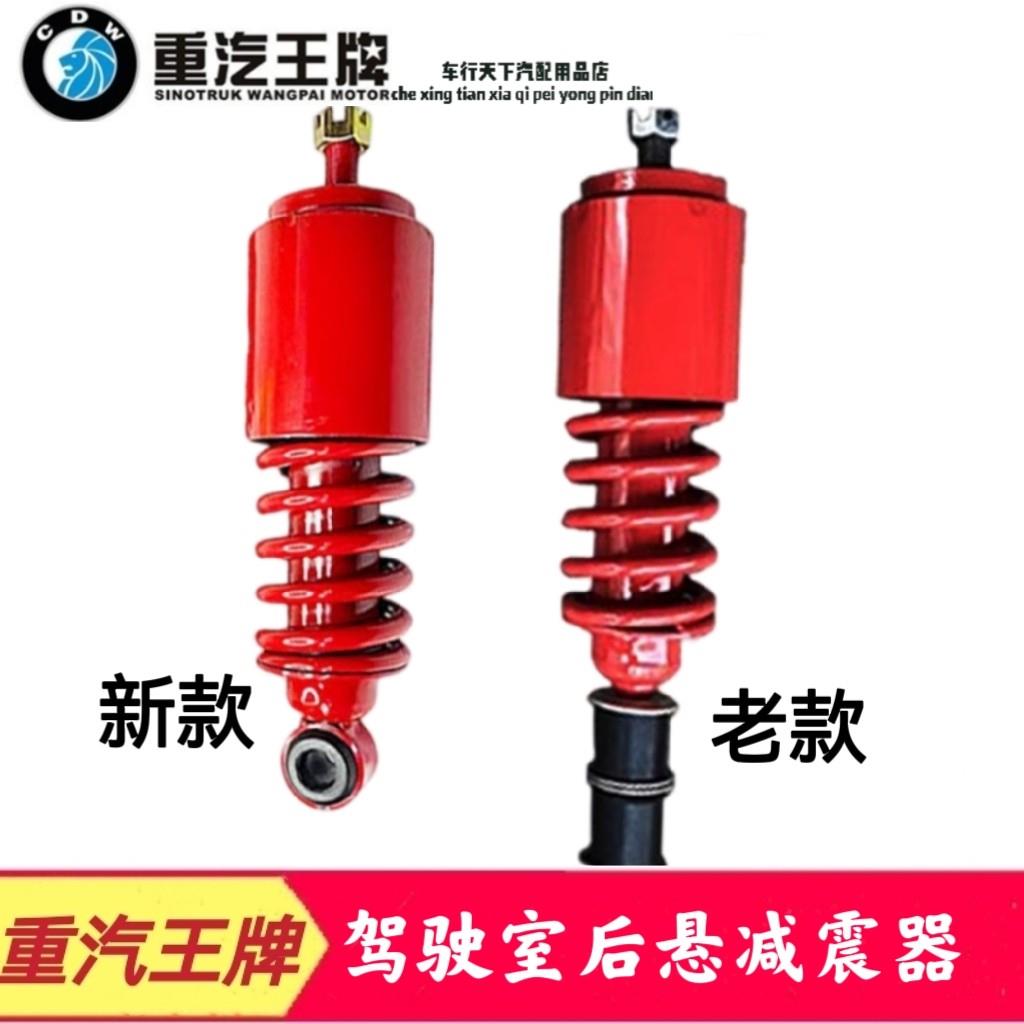 重汽王牌汽车737B757B777B驾驶室减震器半悬浮弹簧避震器加装改装