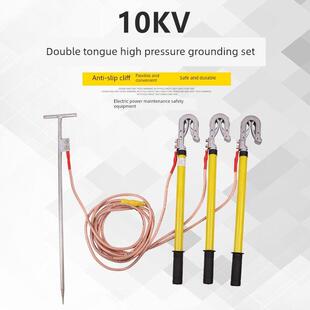 高压接地线10kv高压接地线夹国标低压接地线400v双舌挂钩式接地棒