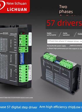 升级版42/57步进驱动器Mc542E两相Io控制自产生脉冲步进电机驱动
