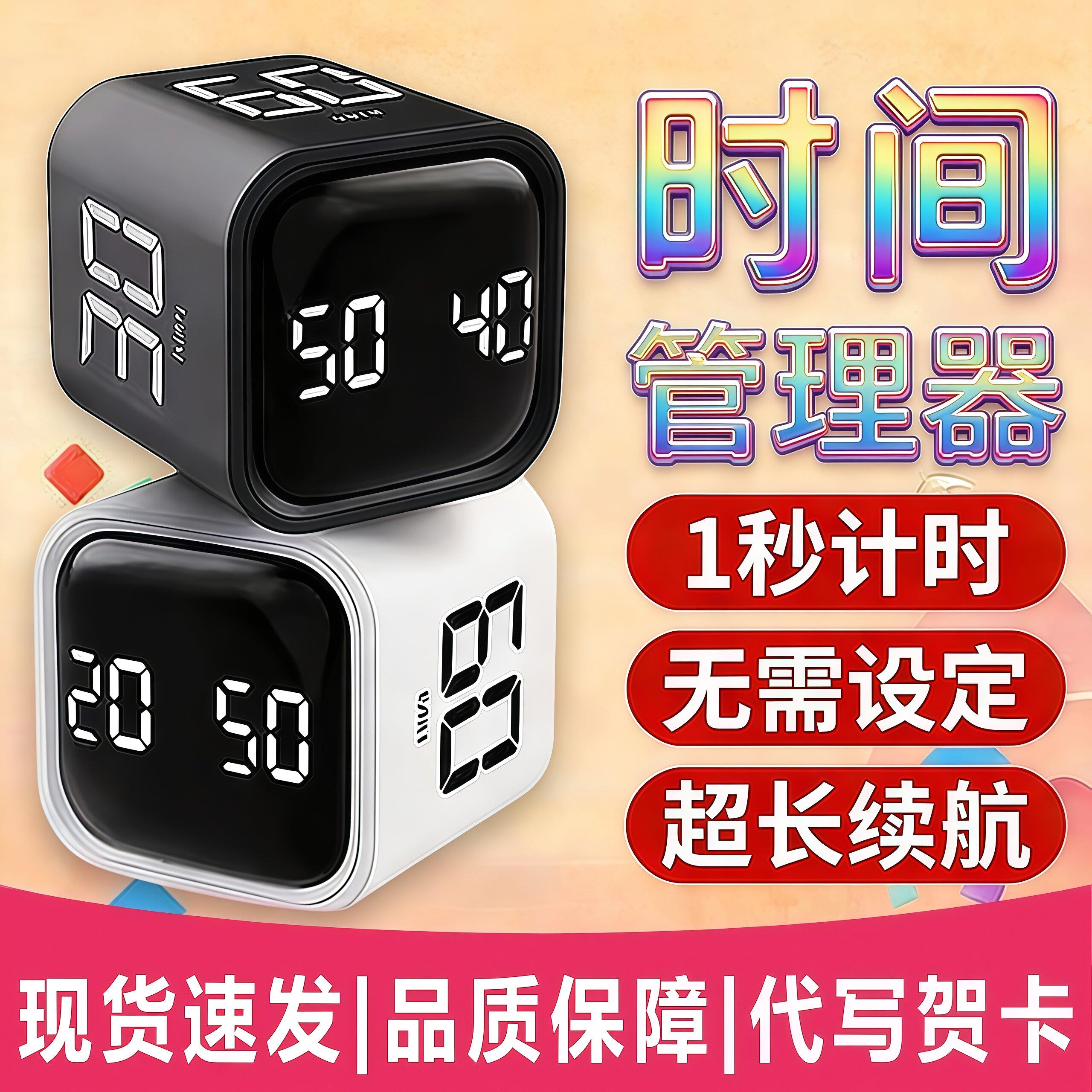 翻转魔方计时器小学生学习专用闹钟定时器时间管理器静音充电时钟