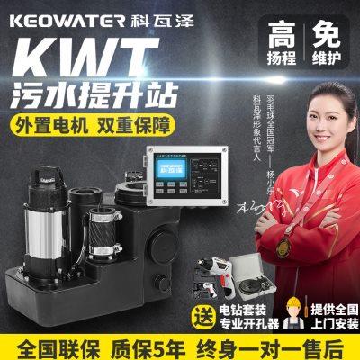 科瓦泽地下室污水提升器别墅污水排污泵自动切割排污泵污水提升站
