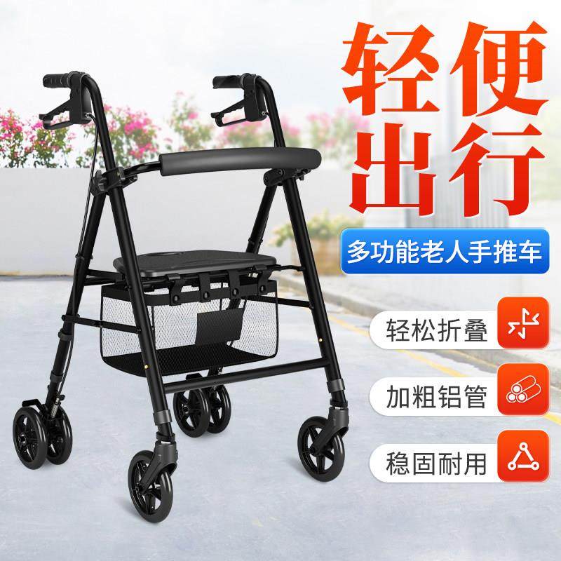 老人助行手推车代步可坐轻便折叠四轮助步器走路辅助器买菜购物车