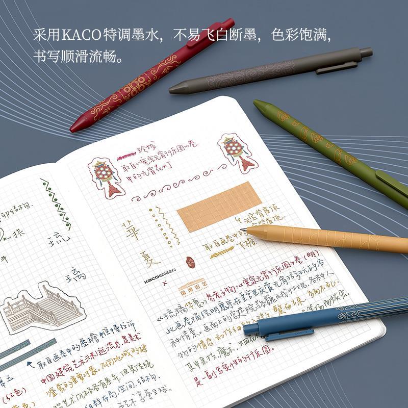 KACO国博联名彩色中性笔套装 书源琉璃华夏彩芯0.5按动式中性笔学