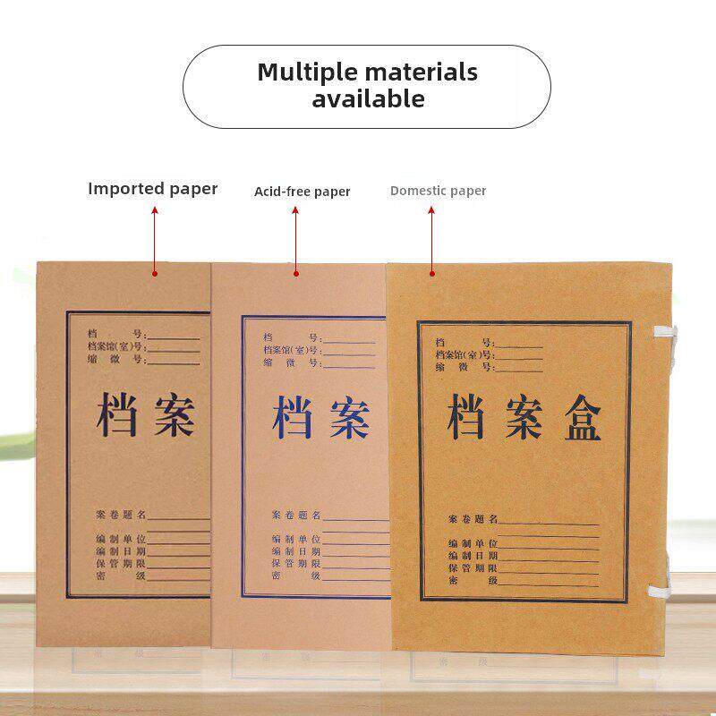文件箱无酸纸牛皮纸文件资料箱A4技术文件摘要加厚办公室工程票房