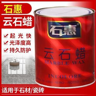 云石蜡大理石抛光蜡石英石台面抛光膏地面保养蜡增光增亮加光修复