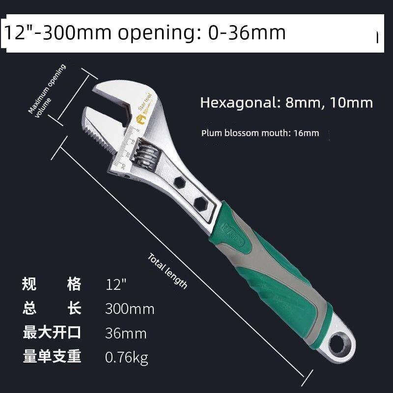 德国进口多功能活动扳手包塑防滑手柄8寸10寸12寸大开口活口板