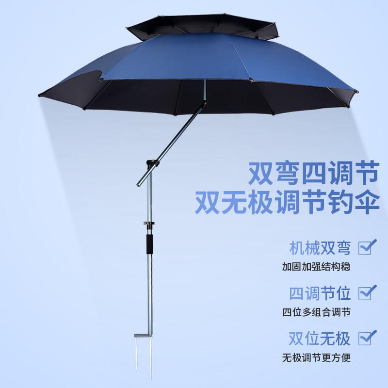 新型2024新款钓鱼伞双层遮阳专业双弯拐杖黑胶防晒防暴雨大渔钓伞