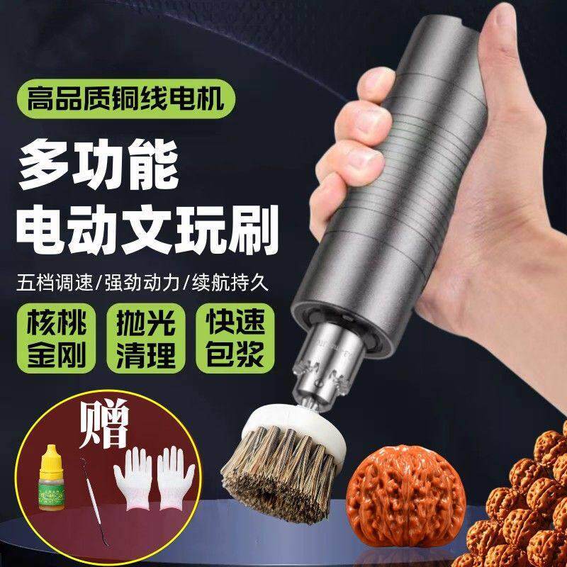 电动文玩抛光刷核桃金刚菩提清理专用机器手持包浆机盘串珠电刷子