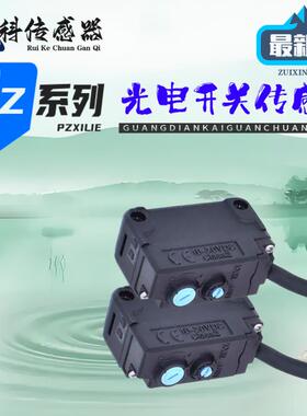 方形升级光电开关PZ-G41N/G42P/G51N/G61N/G62P/G101N/G102传感器