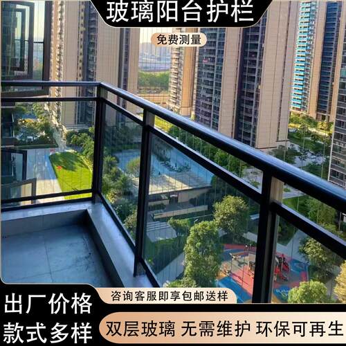 玻璃护栏阳台护栏玻璃扶手楼梯栏杆钢化玻璃不锈钢护栏楼梯围栏杆