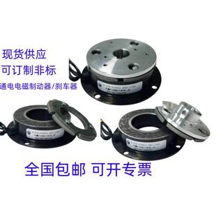电磁制动器电磁离合器24V通电抱死断电松开乾拭单片电磁煞车器24V