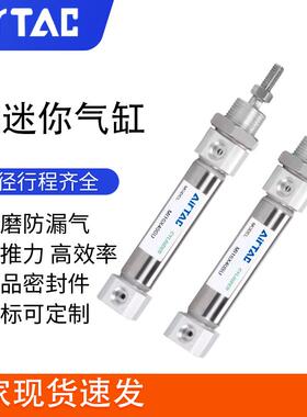 MI迷你气缸MI12X25/X50X75X100X125X150X175X200SCA