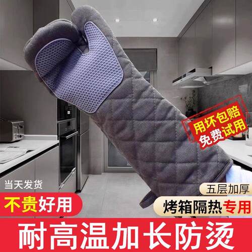 防烫手套500度加厚耐高温微波炉烤箱防蒸箱隔热烘焙专用餐饮商用3