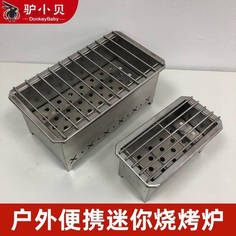 户外露营便携烧烤炉食品级304不锈钢家用单人迷你BBQ果木炭烤肉炉,户外/登山/野营/旅行用品,野餐炉具/焚火架,淘宝优惠券,粉丝福利购,淘宝优惠卷