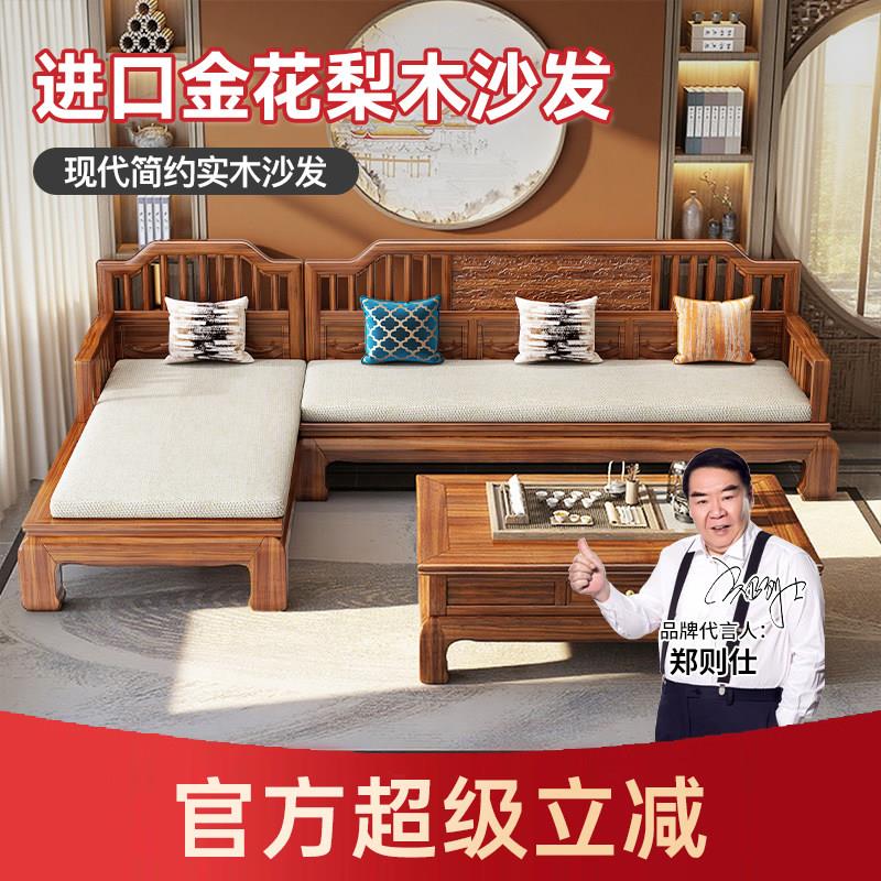 金花梨木实木沙发彷古雕花小户型家用别墅冬夏两用长贵妃原木沙发