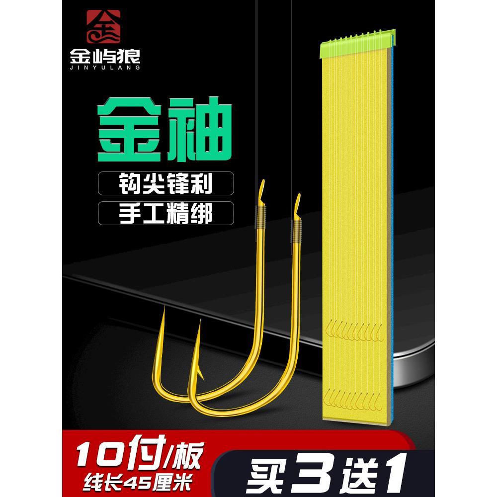 金秀子线双钩套装成品1.0鱼线双沟袖钩鱼钩金袖绑好的0.6钓鱼线组